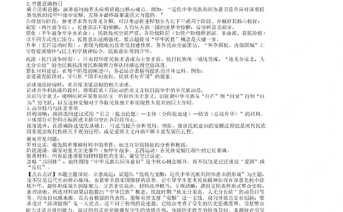 吉林省点石联考2026届高三上学期12月联考考后巩固卷历史答案_2025年12月_251221吉林省点石联考2026届高三上学期12月联考考后巩固卷（全科）