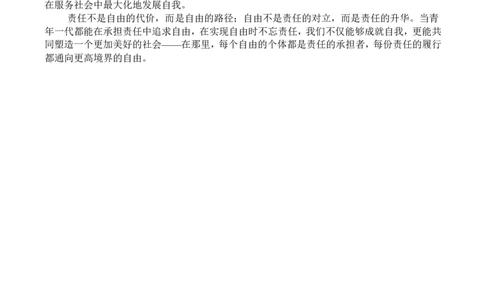 字节精准教育联盟&middot;NCS高2026届高考适应性考试（一诊）语文答案_251127四川省字节精准教育联盟&middot;NCS高2026届高考适应性考试（一诊）（全科）