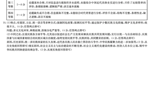 历史答案-湖南师大附中2024-2025高二下期末_2025年7月_250708湖南师范大学附属中学2024-2025学年高二下学期期末考试（全科）