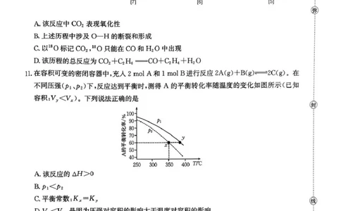 河南省2025&mdash;2026年度上学期高三年级第三次联考化学_2025年12月_251230金太阳&middot;河南省2025&mdash;2026年度上学期高三年级第三次联考（全科）