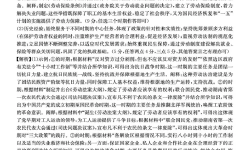 河南省2026届高三年级TOP二十名校调研考试二（26-X-308C）历史答案_2025年12月_251224河南省2026届高三年级TOP二十名校调研考试二（26-X-308C）（全科）