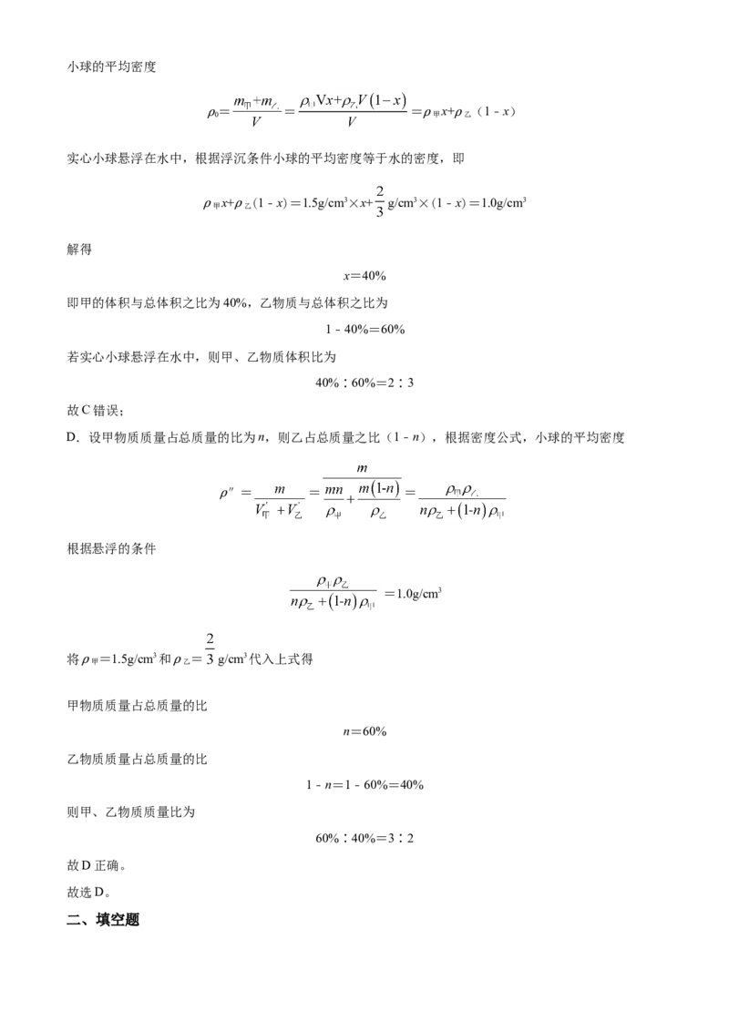 精品解析：2020年湖南省郴州市中考物理试题（解析版）_中考真题_4.物理中考真题2015-2024年_2020中考物理真题110份_2020年中考真题精品解析物理（湖南郴州卷）精编word版