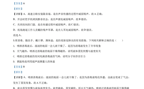 精品解析：2020年湖南省郴州市中考物理试题（解析版）_中考真题_4.物理中考真题2015-2024年_2020中考物理真题110份_2020年中考真题精品解析物理（湖南郴州卷）精编word版