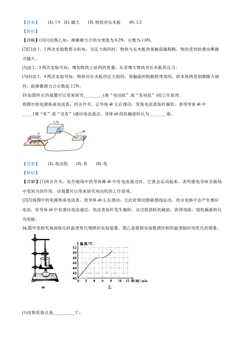 精品解析：2020年湖北省武汉市中考物理试题（解析版）_中考真题_4.物理中考真题2015-2024年_2020中考物理真题110份_2020年中考真题精品解析物理(湖北武汉卷)精编word版