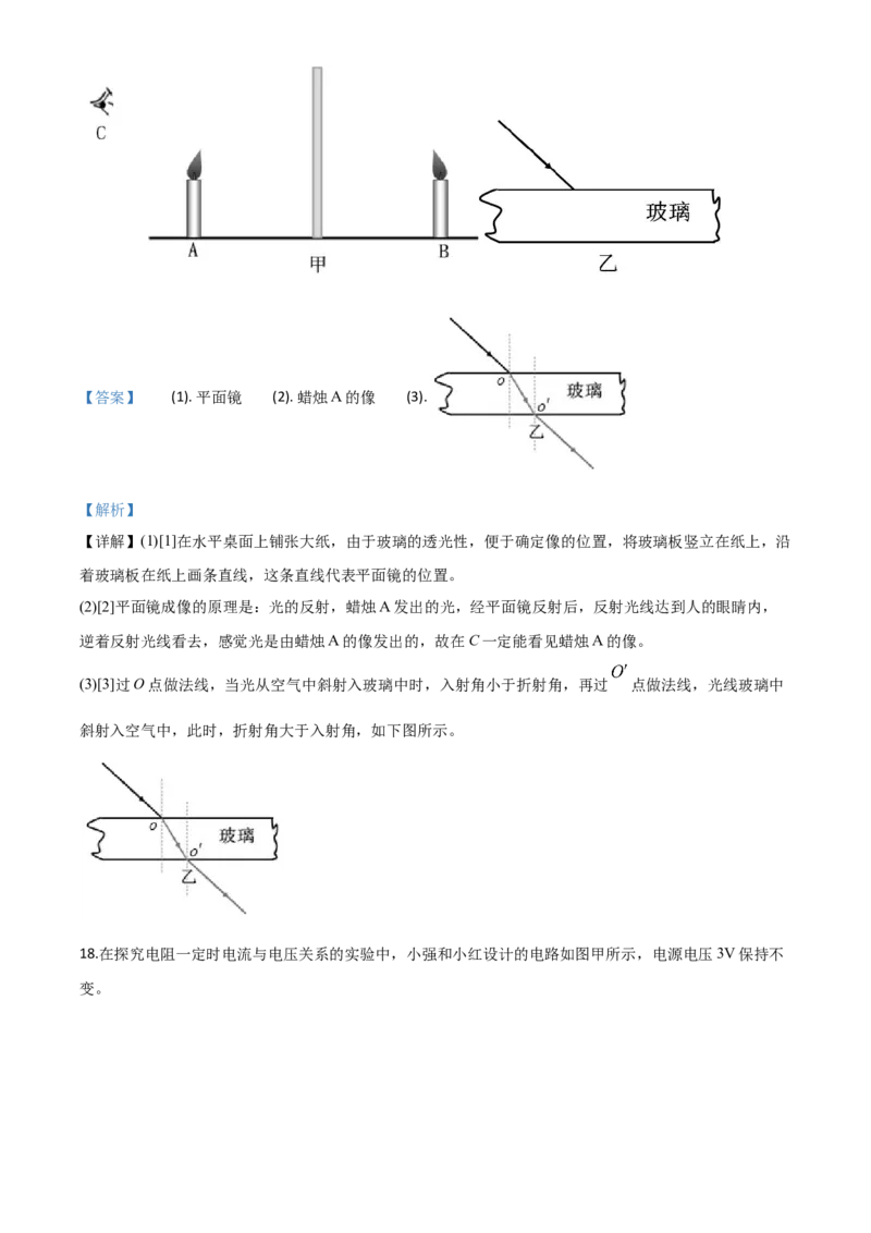 精品解析：2020年湖北省武汉市中考物理试题（解析版）_中考真题_4.物理中考真题2015-2024年_2020中考物理真题110份_2020年中考真题精品解析物理(湖北武汉卷)精编word版