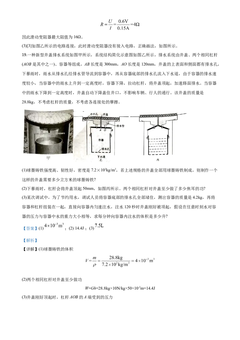 精品解析：2020年湖北省武汉市中考物理试题（解析版）_中考真题_4.物理中考真题2015-2024年_2020中考物理真题110份_2020年中考真题精品解析物理(湖北武汉卷)精编word版