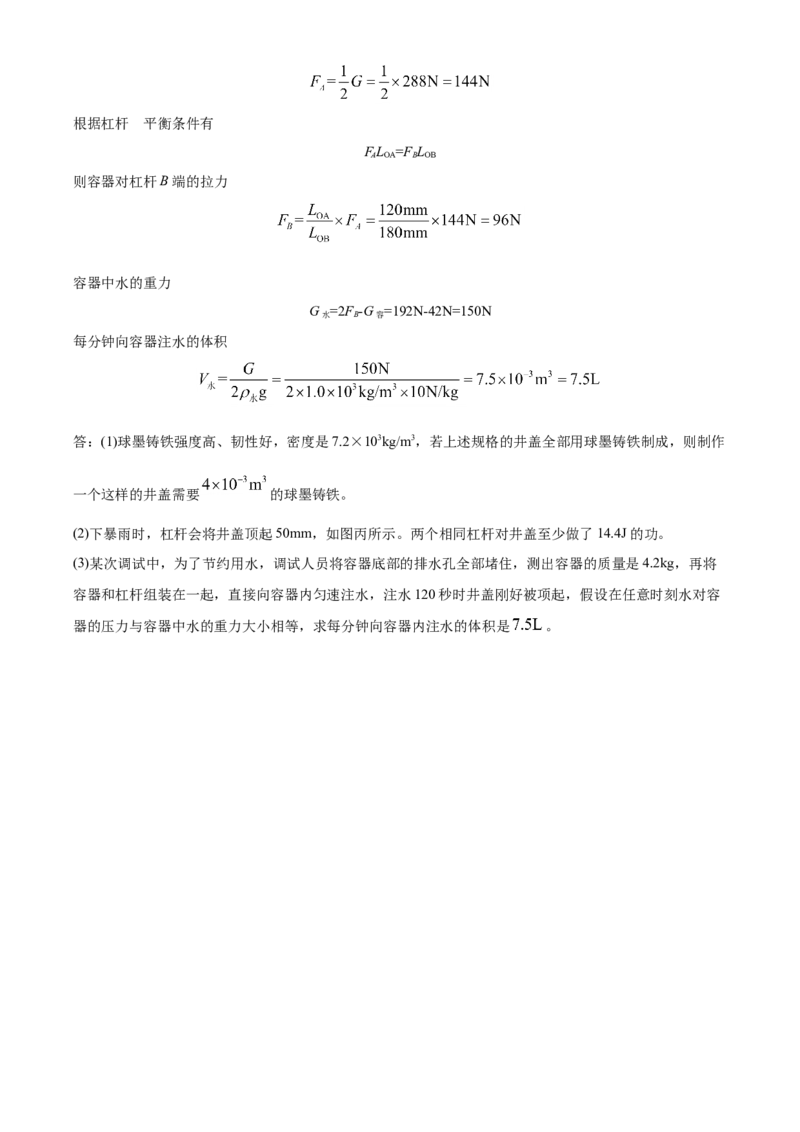 精品解析：2020年湖北省武汉市中考物理试题（解析版）_中考真题_4.物理中考真题2015-2024年_2020中考物理真题110份_2020年中考真题精品解析物理(湖北武汉卷)精编word版