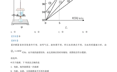 精品解析：2020年湖北省武汉市中考物理试题（解析版）_中考真题_4.物理中考真题2015-2024年_2020中考物理真题110份_2020年中考真题精品解析物理(湖北武汉卷)精编word版