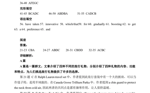 2024届江苏省连云港市高三上学期第一次调研考试（一模）英语试题详细解析_2024年1月_01每日更新_31号_2024届江苏省淮安市、连云港市高三上学期第一次调研考试（一模）