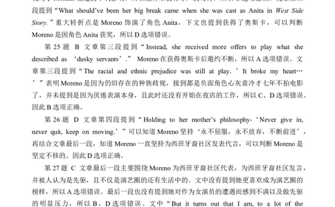 2024届江苏省连云港市高三上学期第一次调研考试（一模）英语试题详细解析_2024年1月_01每日更新_31号_2024届江苏省淮安市、连云港市高三上学期第一次调研考试（一模）
