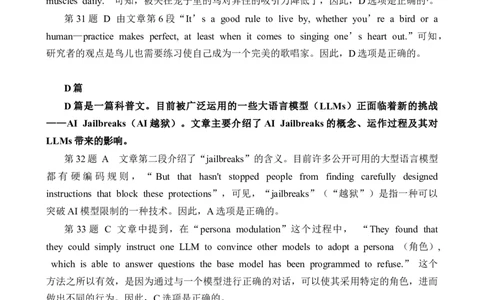 2024届江苏省连云港市高三上学期第一次调研考试（一模）英语试题详细解析_2024年1月_01每日更新_31号_2024届江苏省淮安市、连云港市高三上学期第一次调研考试（一模）