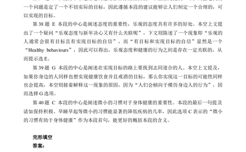 2024届江苏省连云港市高三上学期第一次调研考试（一模）英语试题详细解析_2024年1月_01每日更新_31号_2024届江苏省淮安市、连云港市高三上学期第一次调研考试（一模）