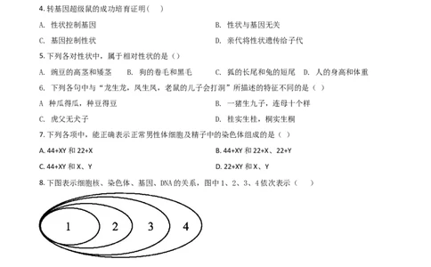 精品解析：2020年重庆市巴南区初中会考生物试题（原卷版）_中考真题_8.生物中考真题2015-2024年_2020生物真题74份_精品解析：2020年重庆市巴南区初中会考生物试题