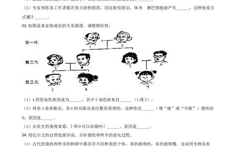精品解析：2020年重庆市巴南区初中会考生物试题（原卷版）_中考真题_8.生物中考真题2015-2024年_2020生物真题74份_精品解析：2020年重庆市巴南区初中会考生物试题