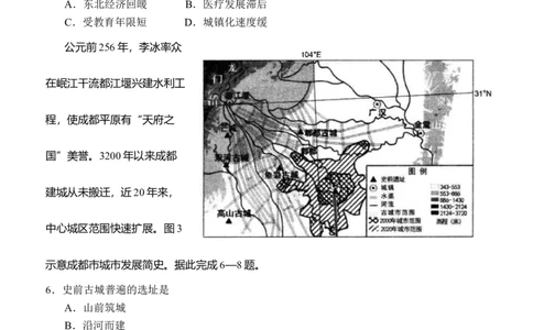 2024届四川省绵阳市高三上学期第二次诊断性考试（二模）文综试题_2024届四川省绵阳市高三上学期第二次诊断性考试（二模）_2024届四川省绵阳市高三上学期第二次诊断性考试（二模）文综