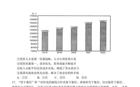 2024届四川省绵阳市高三上学期第二次诊断性考试（二模）文综试题_2024届四川省绵阳市高三上学期第二次诊断性考试（二模）_2024届四川省绵阳市高三上学期第二次诊断性考试（二模）文综