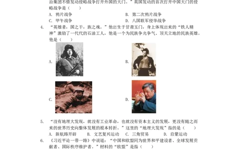 甘肃省武威市2019年中考历史真题试题（含解析）_中考真题_6.历史中考真题2015-2024年_2019年全国中考历史170份
