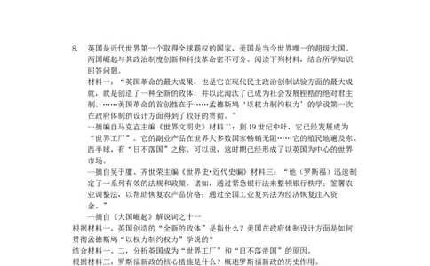 甘肃省武威市2019年中考历史真题试题（含解析）_中考真题_6.历史中考真题2015-2024年_2019年全国中考历史170份
