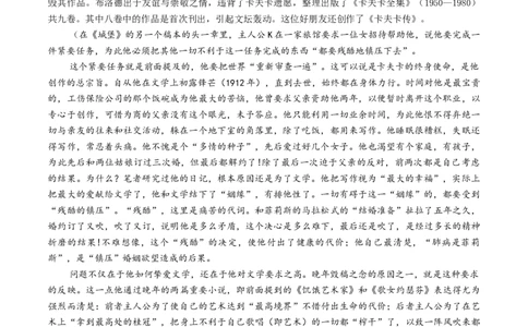 新教材精创6.14.2《变形记（节选）》教学设计（1）-部编版高中语文必修下册_4-教培资料-26年最新资料-同步更新_初中高中教资_03科三专项（进去保存报考的学科即可）