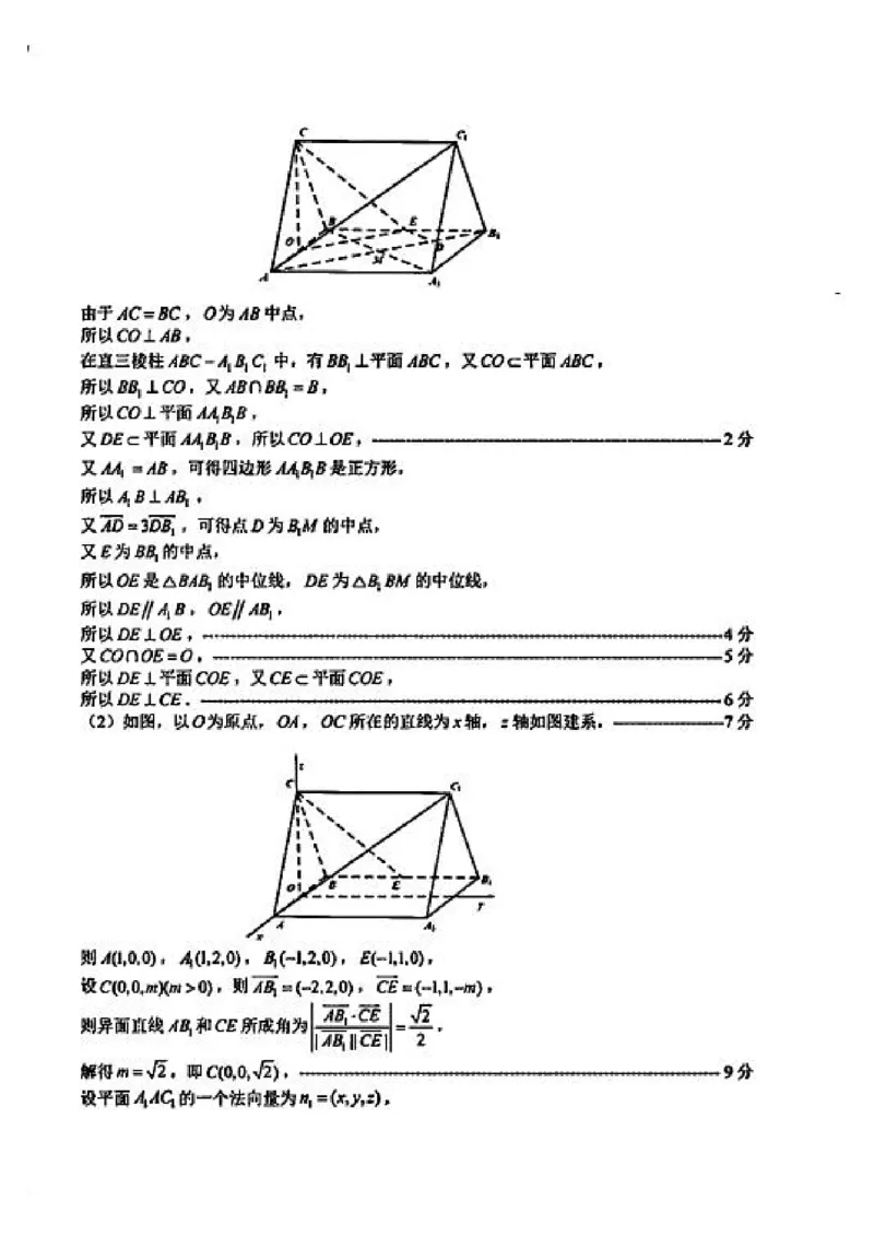 数学答案_2025年12月_251212山东省实验中学2025-2026学年高三上学期第三次诊断性考试_山东省实验中学2025-2026学年高三上学期第三次诊断性考试数学