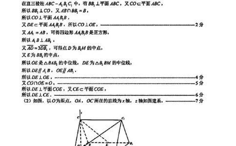 数学答案_2025年12月_251212山东省实验中学2025-2026学年高三上学期第三次诊断性考试_山东省实验中学2025-2026学年高三上学期第三次诊断性考试数学