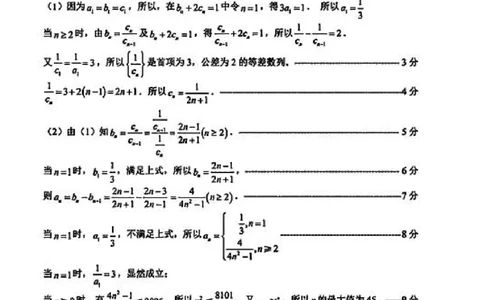 数学答案_2025年12月_251212山东省实验中学2025-2026学年高三上学期第三次诊断性考试_山东省实验中学2025-2026学年高三上学期第三次诊断性考试数学