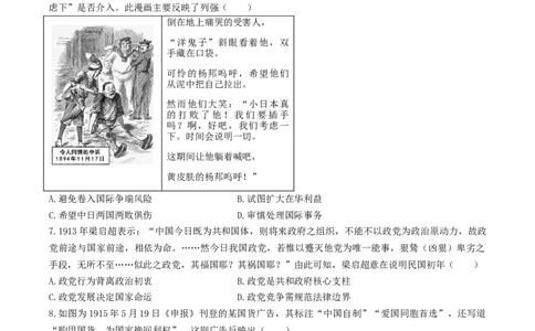 江苏省扬州市高邮市2026届高三上学期10月学情调研测试历史Word版含答案_251101江苏省扬州市高邮市2026届高三上学期10月学情调研测试（全科）