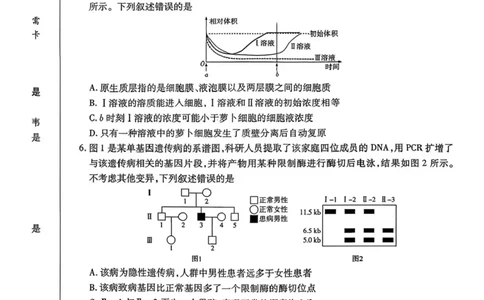 2026届湖南省湘西土家族苗族自治州高三上学期一模生物试题（含答案）_251103湖南2025~2026学年高三湘一名校联盟&天一大联考10月联考(湘西州一模)（全科）