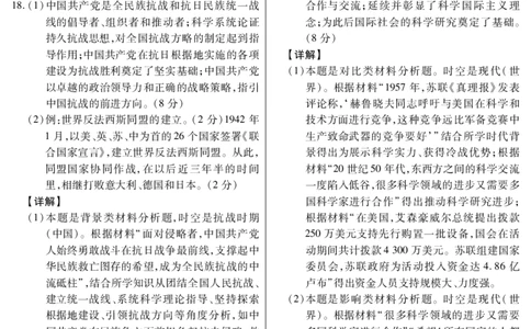 新时代高中教育联合体2025年11月高三学年期中联考巩固卷（二）历史答案_251112黑龙江省新时代高中教育联合体2025年11月高三学年期中联考巩固卷（二）（全科）