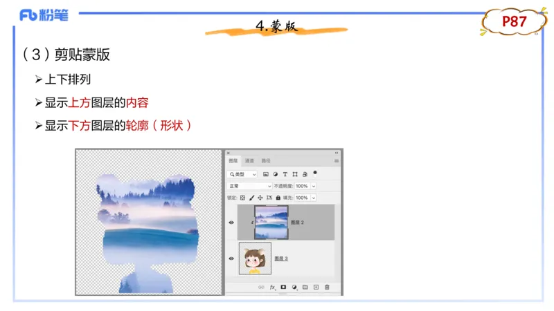理论精讲07-多媒体技术3&middot;孙珍珍_4-教培资料-26年最新资料-同步更新_初中高中教资_03科三专项（进去保存报考的学科即可）_01科目三FB网课、三色速记手册、知识点导图等推荐
