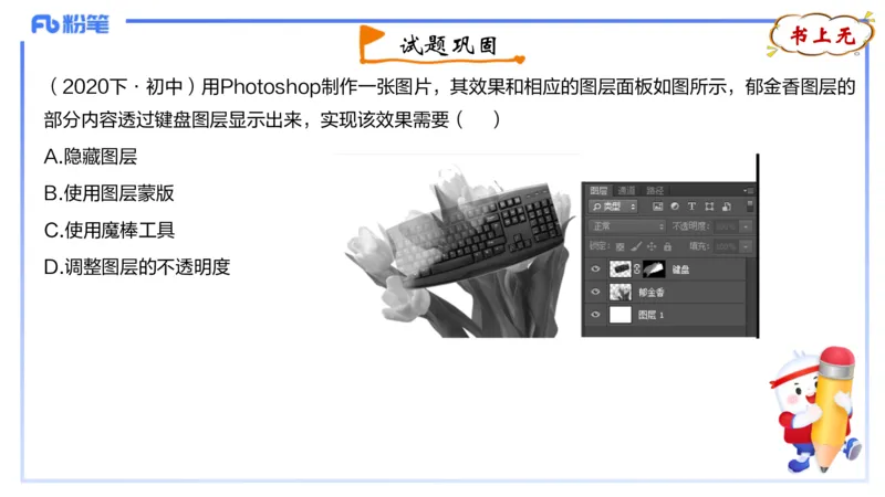 理论精讲07-多媒体技术3&middot;孙珍珍_4-教培资料-26年最新资料-同步更新_初中高中教资_03科三专项（进去保存报考的学科即可）_01科目三FB网课、三色速记手册、知识点导图等推荐