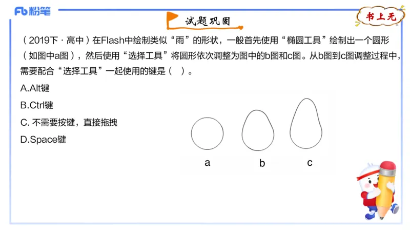 理论精讲07-多媒体技术3&middot;孙珍珍_4-教培资料-26年最新资料-同步更新_初中高中教资_03科三专项（进去保存报考的学科即可）_01科目三FB网课、三色速记手册、知识点导图等推荐