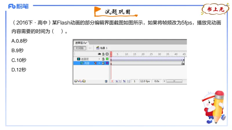 理论精讲07-多媒体技术3&middot;孙珍珍_4-教培资料-26年最新资料-同步更新_初中高中教资_03科三专项（进去保存报考的学科即可）_01科目三FB网课、三色速记手册、知识点导图等推荐