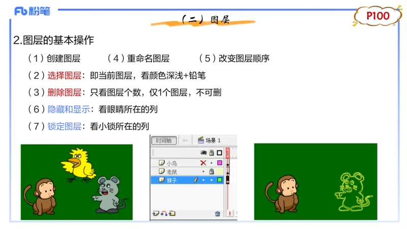 理论精讲07-多媒体技术3&middot;孙珍珍_4-教培资料-26年最新资料-同步更新_初中高中教资_03科三专项（进去保存报考的学科即可）_01科目三FB网课、三色速记手册、知识点导图等推荐