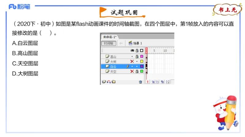 理论精讲07-多媒体技术3&middot;孙珍珍_4-教培资料-26年最新资料-同步更新_初中高中教资_03科三专项（进去保存报考的学科即可）_01科目三FB网课、三色速记手册、知识点导图等推荐