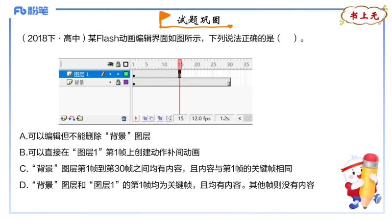 理论精讲07-多媒体技术3&middot;孙珍珍_4-教培资料-26年最新资料-同步更新_初中高中教资_03科三专项（进去保存报考的学科即可）_01科目三FB网课、三色速记手册、知识点导图等推荐