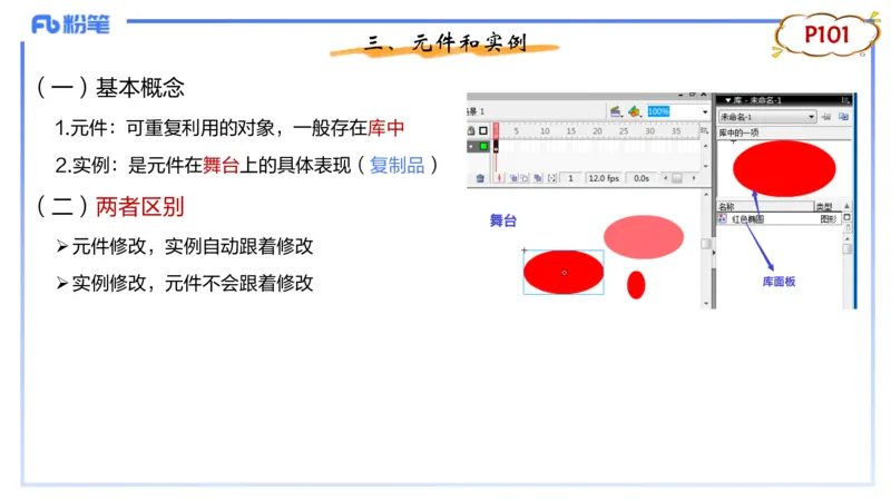 理论精讲07-多媒体技术3&middot;孙珍珍_4-教培资料-26年最新资料-同步更新_初中高中教资_03科三专项（进去保存报考的学科即可）_01科目三FB网课、三色速记手册、知识点导图等推荐