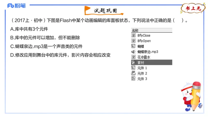 理论精讲07-多媒体技术3&middot;孙珍珍_4-教培资料-26年最新资料-同步更新_初中高中教资_03科三专项（进去保存报考的学科即可）_01科目三FB网课、三色速记手册、知识点导图等推荐