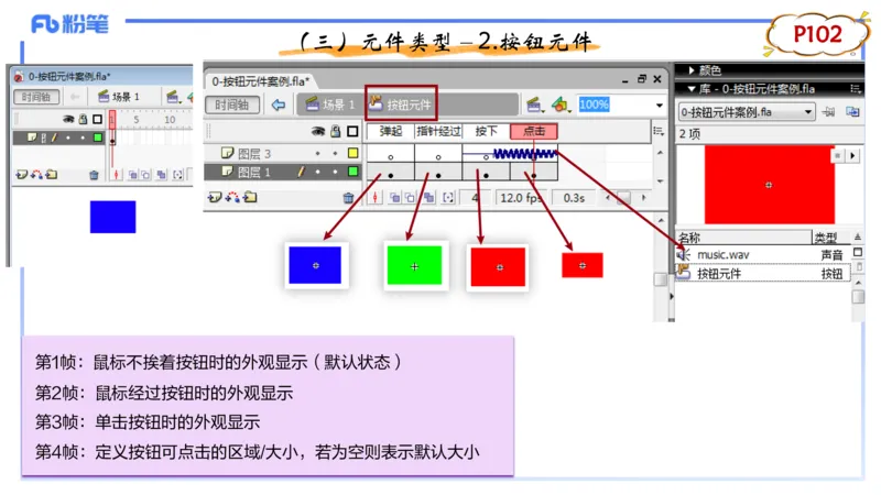 理论精讲07-多媒体技术3&middot;孙珍珍_4-教培资料-26年最新资料-同步更新_初中高中教资_03科三专项（进去保存报考的学科即可）_01科目三FB网课、三色速记手册、知识点导图等推荐