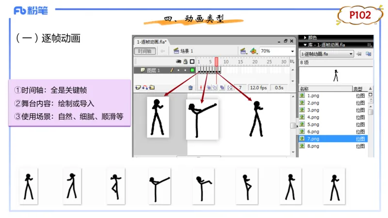 理论精讲07-多媒体技术3&middot;孙珍珍_4-教培资料-26年最新资料-同步更新_初中高中教资_03科三专项（进去保存报考的学科即可）_01科目三FB网课、三色速记手册、知识点导图等推荐