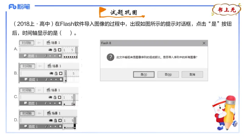 理论精讲07-多媒体技术3&middot;孙珍珍_4-教培资料-26年最新资料-同步更新_初中高中教资_03科三专项（进去保存报考的学科即可）_01科目三FB网课、三色速记手册、知识点导图等推荐
