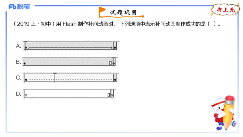 理论精讲07-多媒体技术3&middot;孙珍珍_4-教培资料-26年最新资料-同步更新_初中高中教资_03科三专项（进去保存报考的学科即可）_01科目三FB网课、三色速记手册、知识点导图等推荐