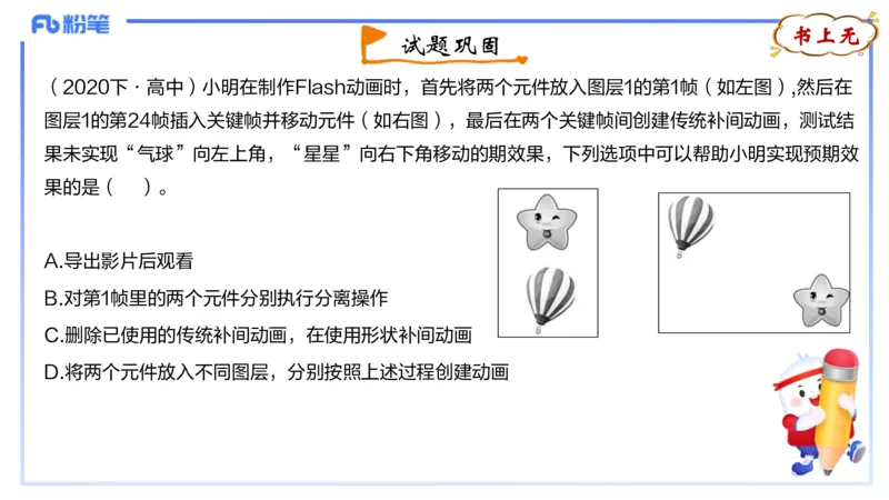 理论精讲07-多媒体技术3&middot;孙珍珍_4-教培资料-26年最新资料-同步更新_初中高中教资_03科三专项（进去保存报考的学科即可）_01科目三FB网课、三色速记手册、知识点导图等推荐