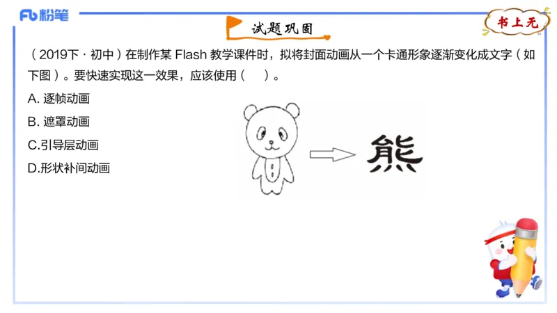 理论精讲07-多媒体技术3&middot;孙珍珍_4-教培资料-26年最新资料-同步更新_初中高中教资_03科三专项（进去保存报考的学科即可）_01科目三FB网课、三色速记手册、知识点导图等推荐