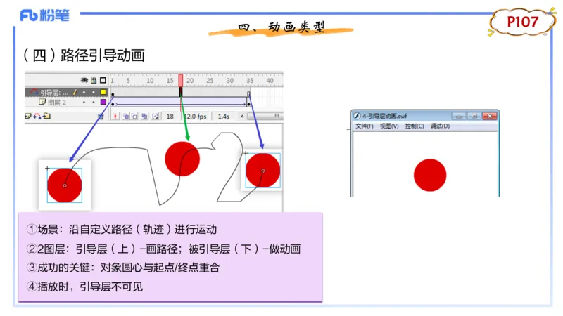 理论精讲07-多媒体技术3&middot;孙珍珍_4-教培资料-26年最新资料-同步更新_初中高中教资_03科三专项（进去保存报考的学科即可）_01科目三FB网课、三色速记手册、知识点导图等推荐