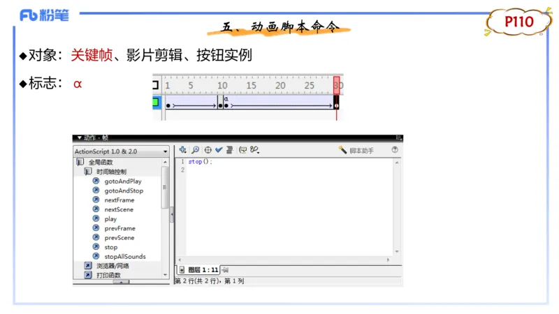 理论精讲07-多媒体技术3&middot;孙珍珍_4-教培资料-26年最新资料-同步更新_初中高中教资_03科三专项（进去保存报考的学科即可）_01科目三FB网课、三色速记手册、知识点导图等推荐