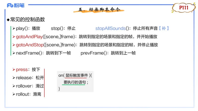 理论精讲07-多媒体技术3&middot;孙珍珍_4-教培资料-26年最新资料-同步更新_初中高中教资_03科三专项（进去保存报考的学科即可）_01科目三FB网课、三色速记手册、知识点导图等推荐