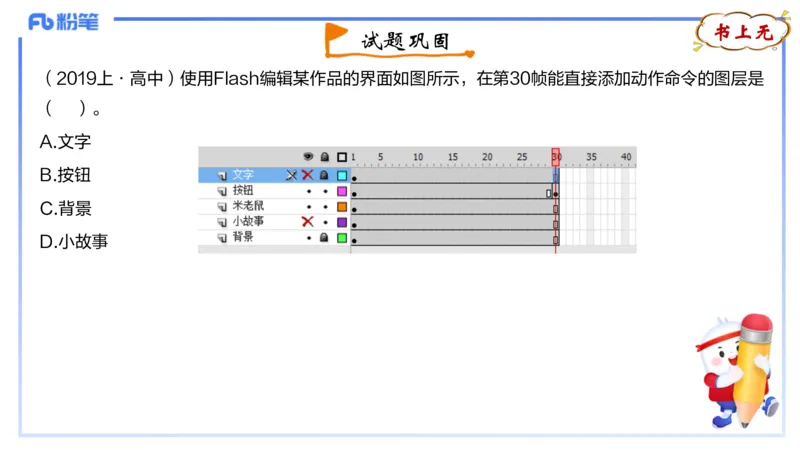 理论精讲07-多媒体技术3&middot;孙珍珍_4-教培资料-26年最新资料-同步更新_初中高中教资_03科三专项（进去保存报考的学科即可）_01科目三FB网课、三色速记手册、知识点导图等推荐