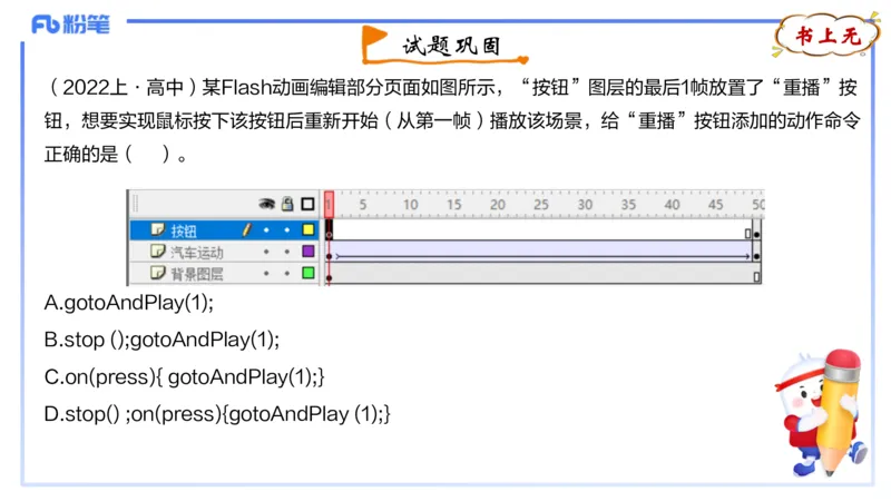 理论精讲07-多媒体技术3&middot;孙珍珍_4-教培资料-26年最新资料-同步更新_初中高中教资_03科三专项（进去保存报考的学科即可）_01科目三FB网课、三色速记手册、知识点导图等推荐