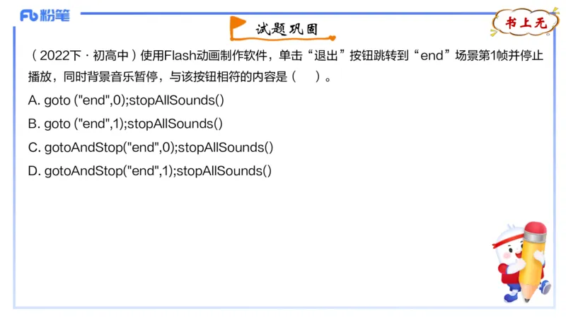 理论精讲07-多媒体技术3&middot;孙珍珍_4-教培资料-26年最新资料-同步更新_初中高中教资_03科三专项（进去保存报考的学科即可）_01科目三FB网课、三色速记手册、知识点导图等推荐